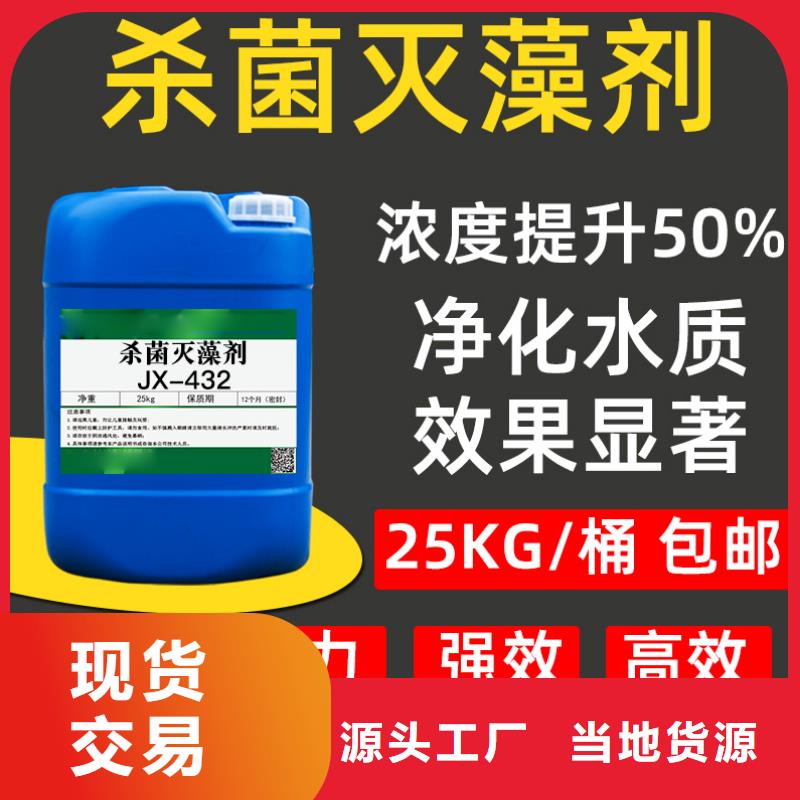 杀菌灭藻剂专业厂家
