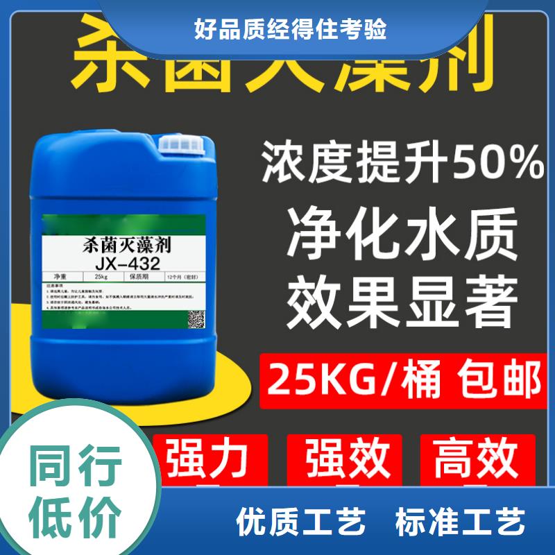 杀菌灭藻剂优质原料