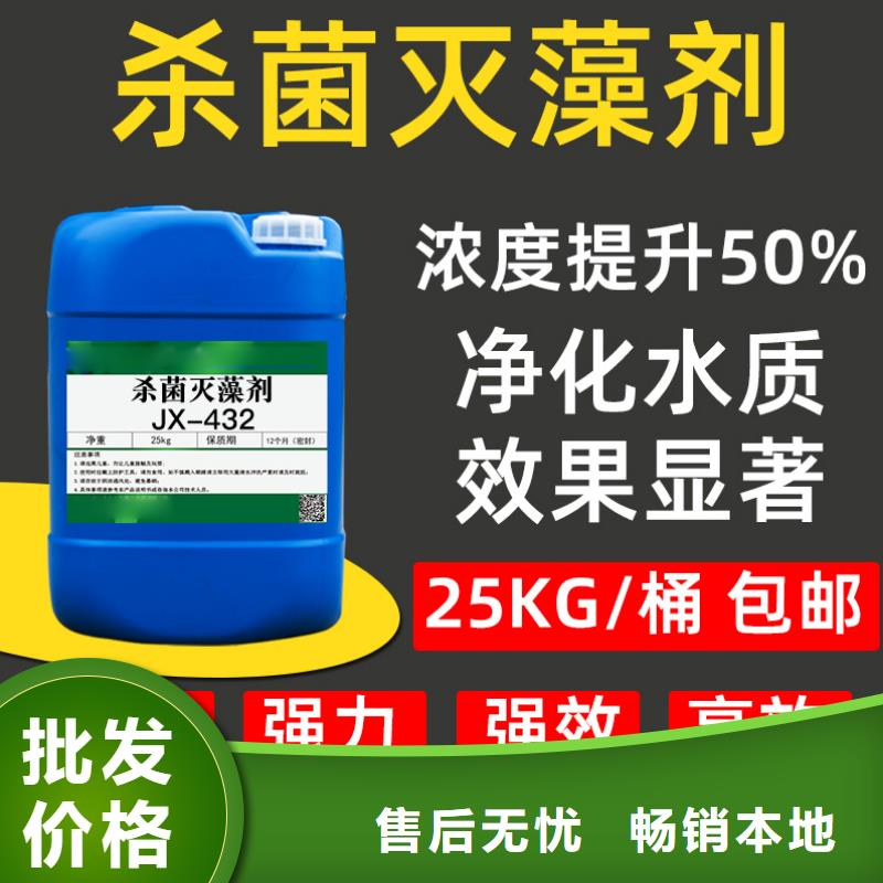 杀菌灭藻剂支持拿样