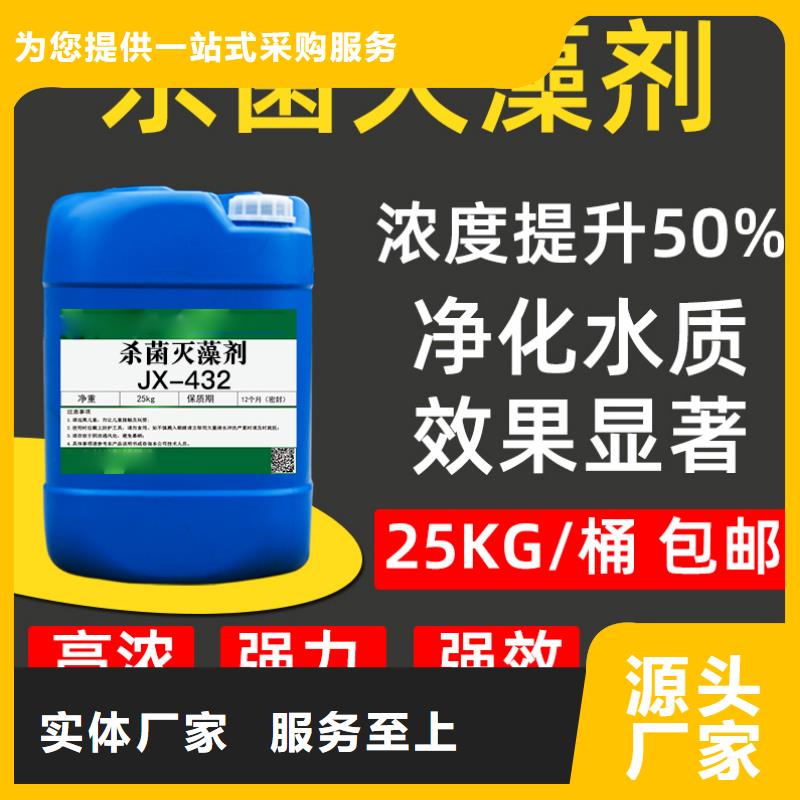 杀菌灭藻剂定制销售售后为一体