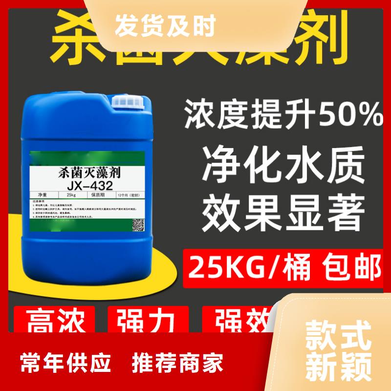  杀菌灭藻剂匠心品质