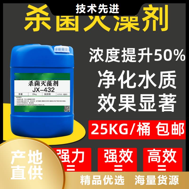 杀菌灭藻剂专业按需定制