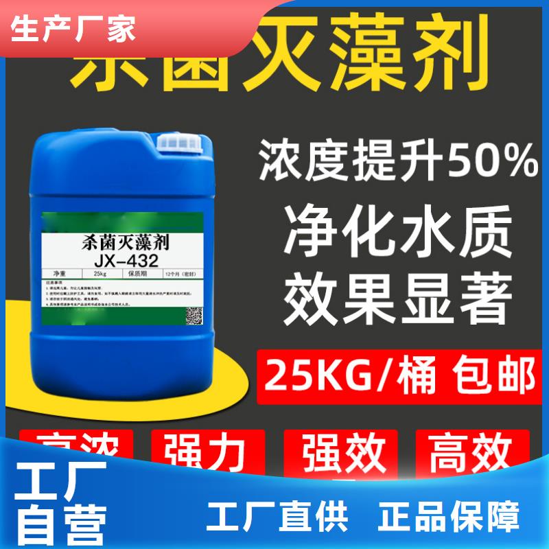 杀菌灭藻剂_液体硫酸亚铁质量三包