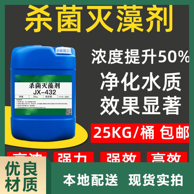 杀菌灭藻剂【聚合氯化铝】实力大厂家