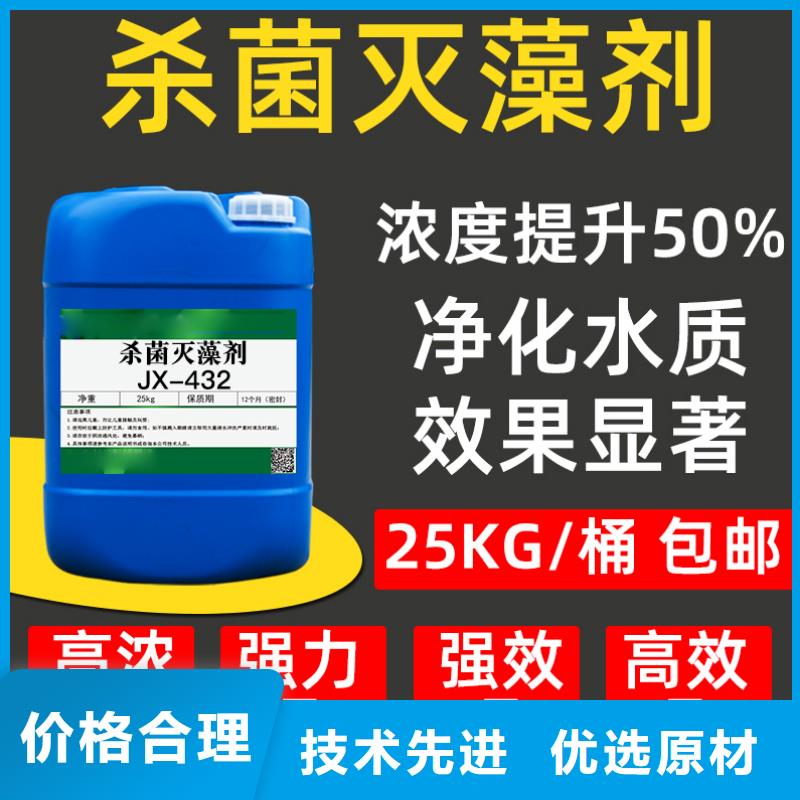  杀菌灭藻剂工厂现货供应