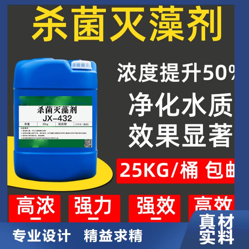 杀菌灭藻剂一手货源源头厂家