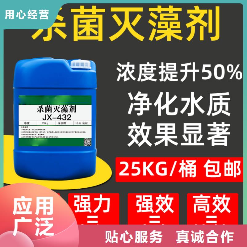 杀菌灭藻剂设计制造销售服务一体