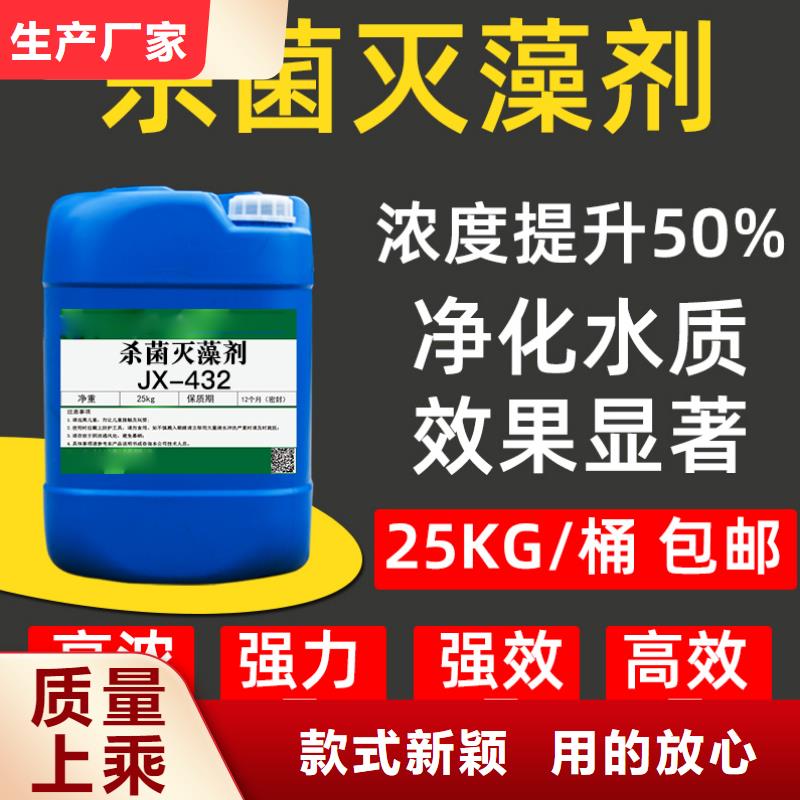 【杀菌灭藻剂】喷雾聚合氯化铝好产品价格低