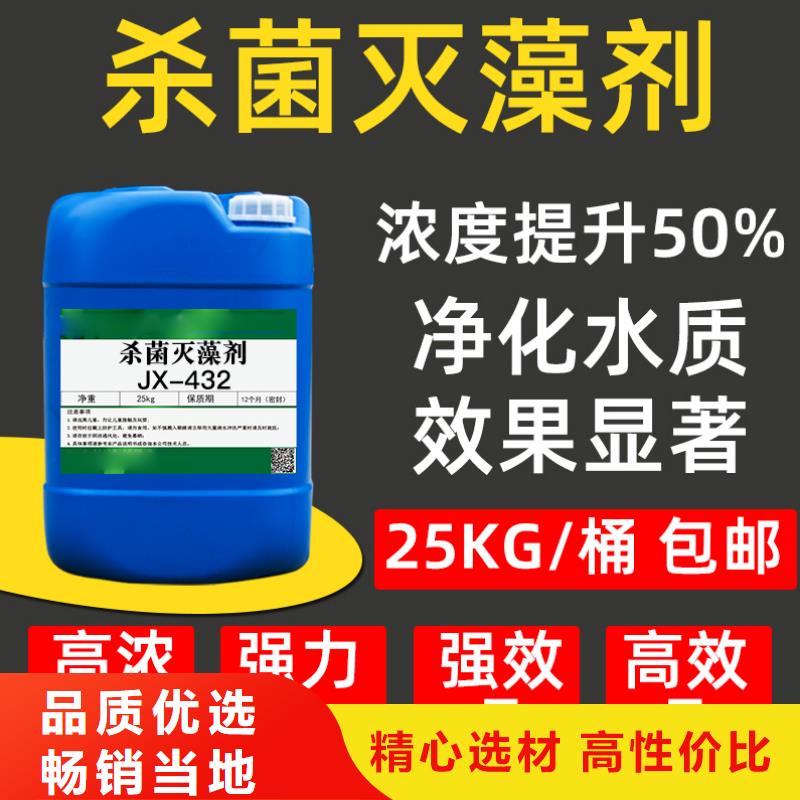  杀菌灭藻剂源头工厂