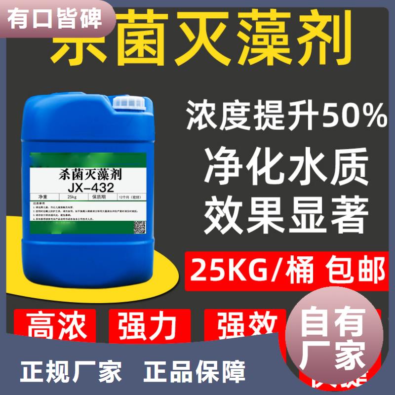 杀菌灭藻剂欢迎来厂考察