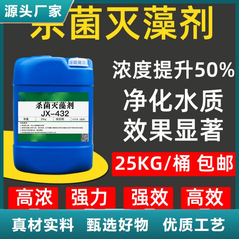 杀菌灭藻剂工厂认证