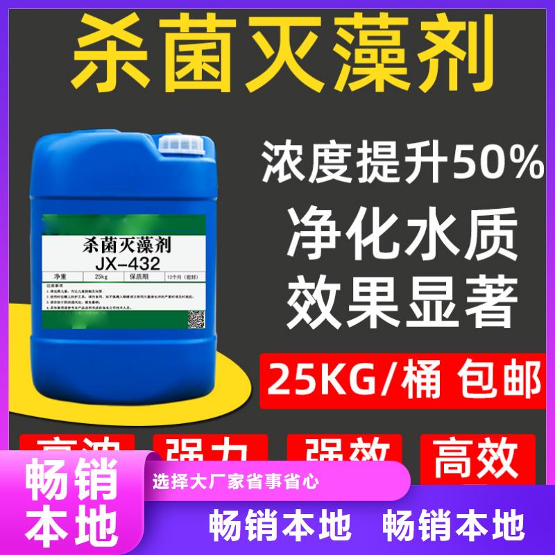杀菌灭藻剂专业生产设备