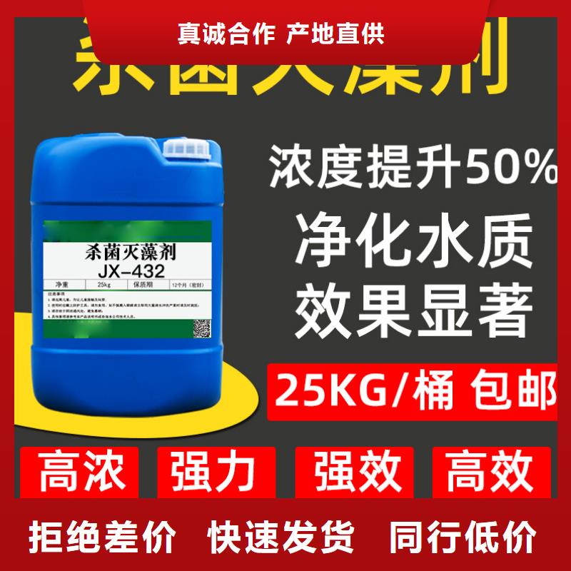杀菌灭藻剂大厂生产品质