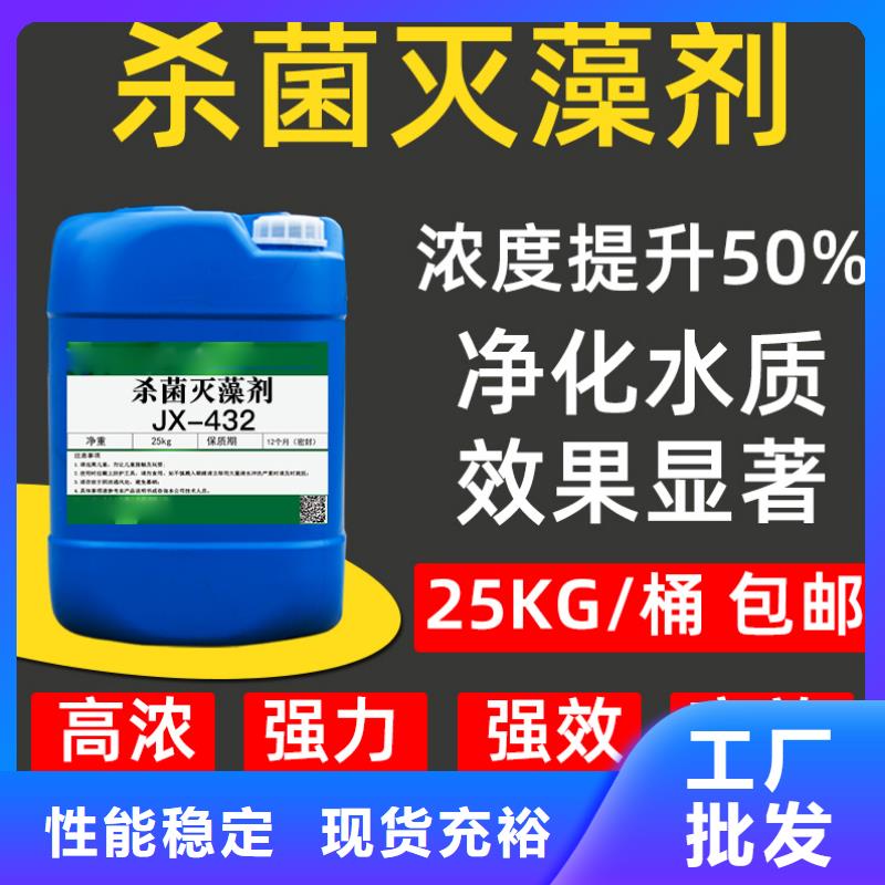 【杀菌灭藻剂】喷雾聚合氯化铝好产品价格低