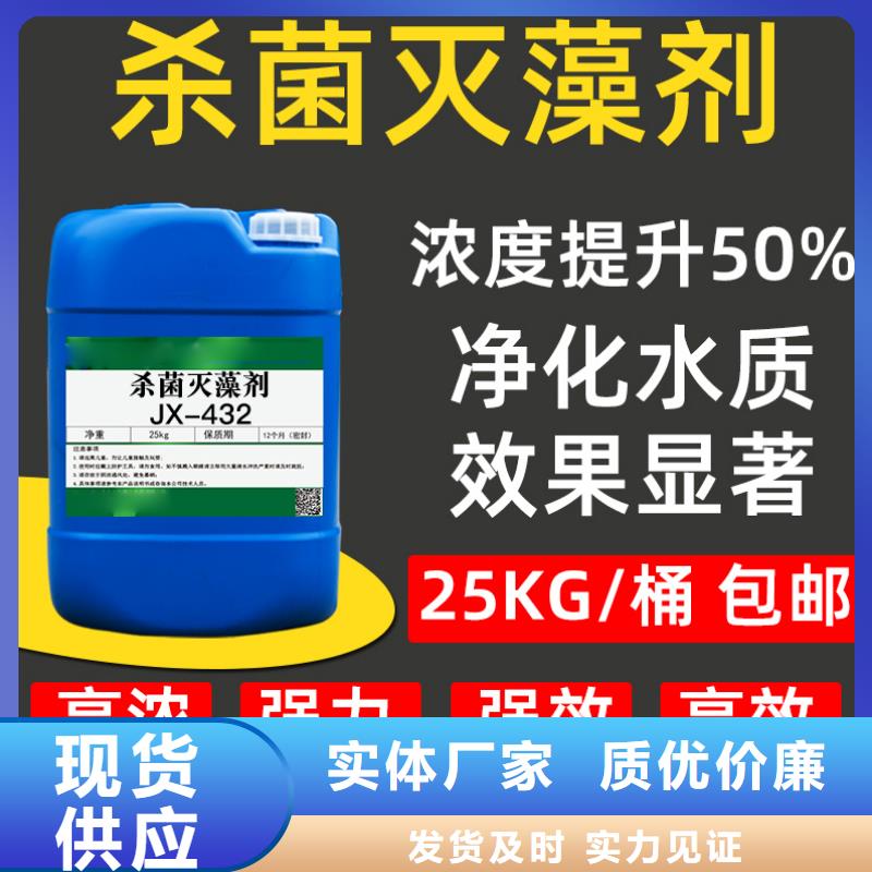 杀菌灭藻剂经销商
