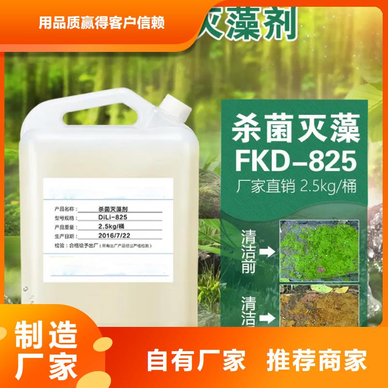 杀菌灭藻剂为您提供一站式采购服务