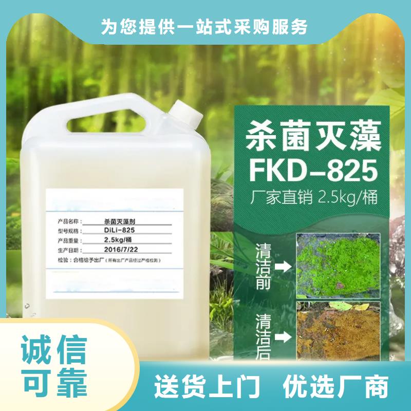 杀菌灭藻剂支持定制