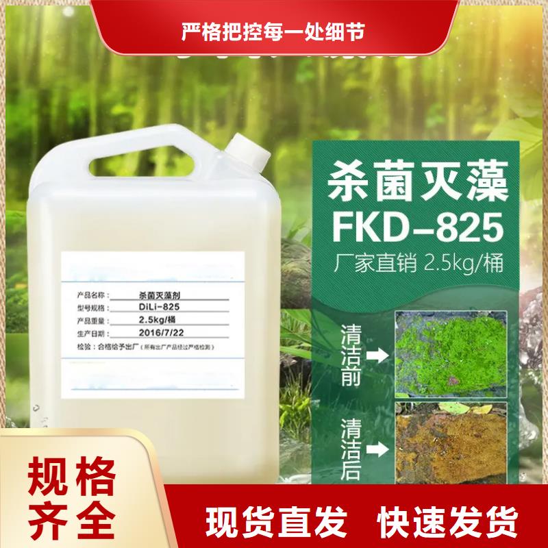 杀菌灭藻剂好产品价格低