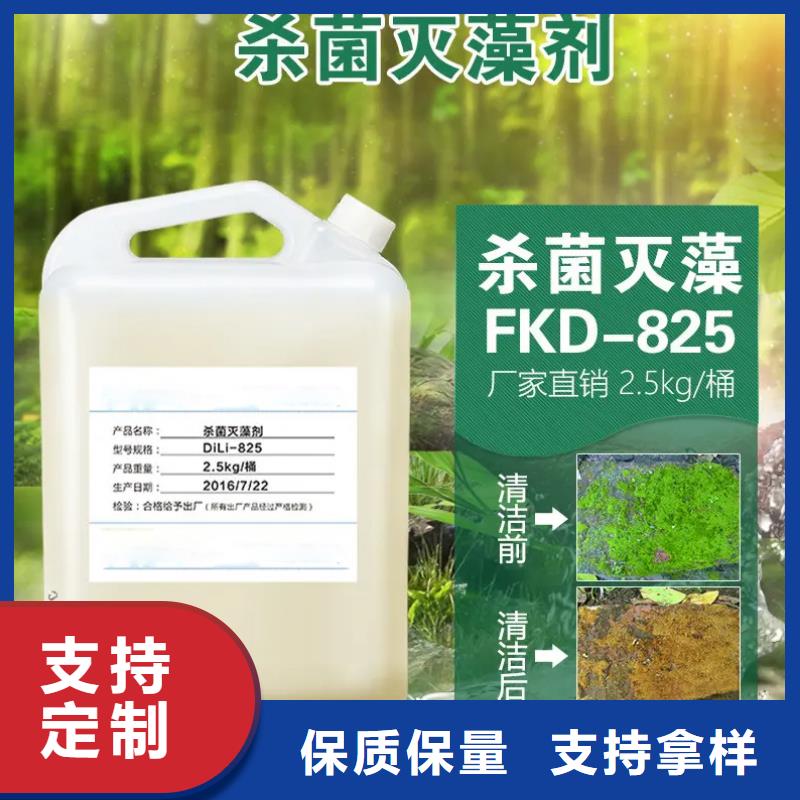 杀菌灭藻剂您身边的厂家