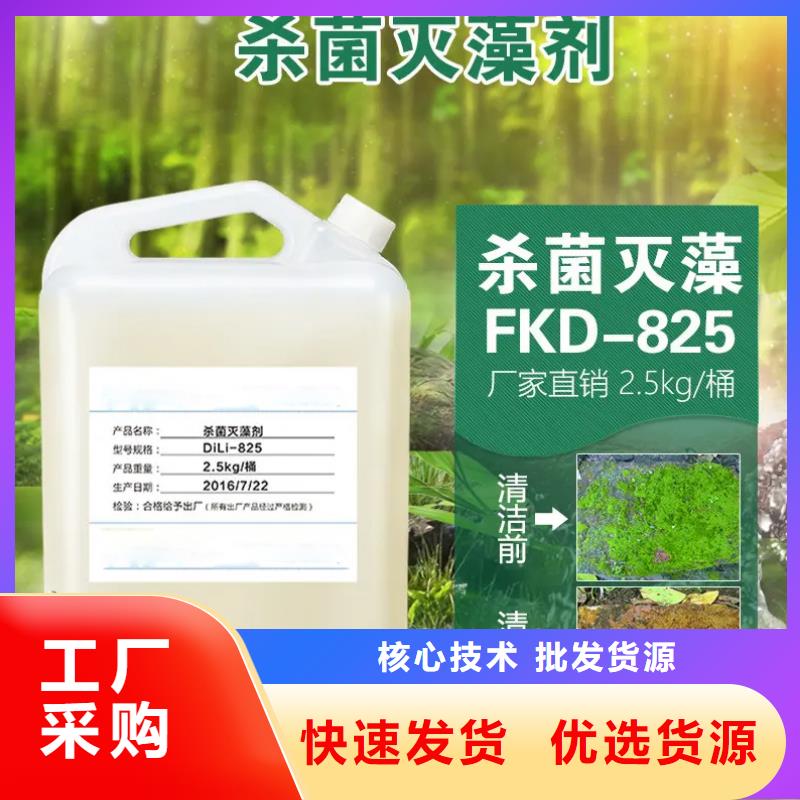 杀菌灭藻剂规格齐全实力厂家