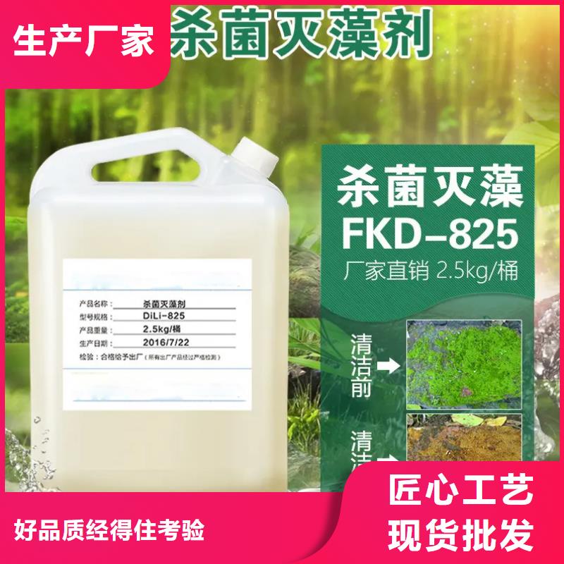  杀菌灭藻剂现货快速采购