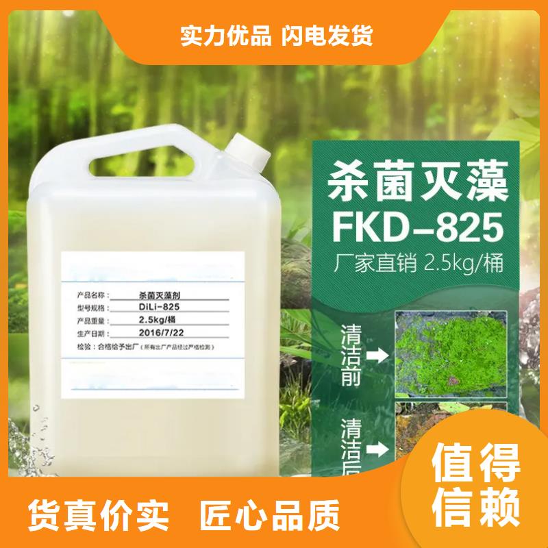 杀菌灭藻剂一致好评产品