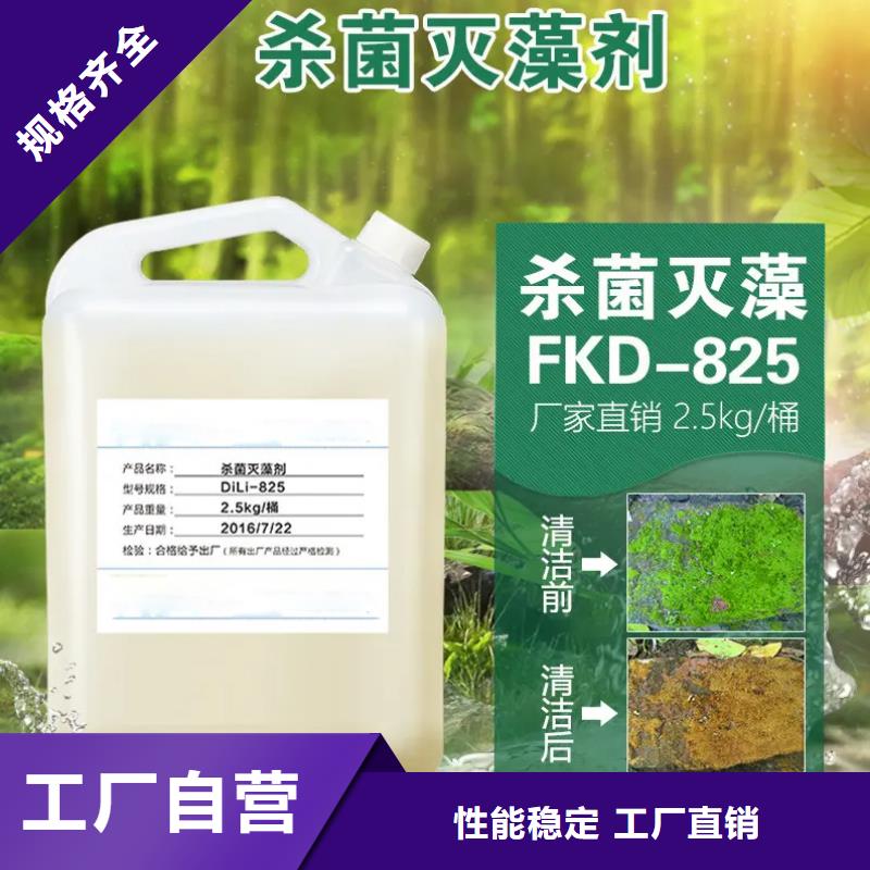 杀菌灭藻剂【聚合氯化铝】实力大厂家