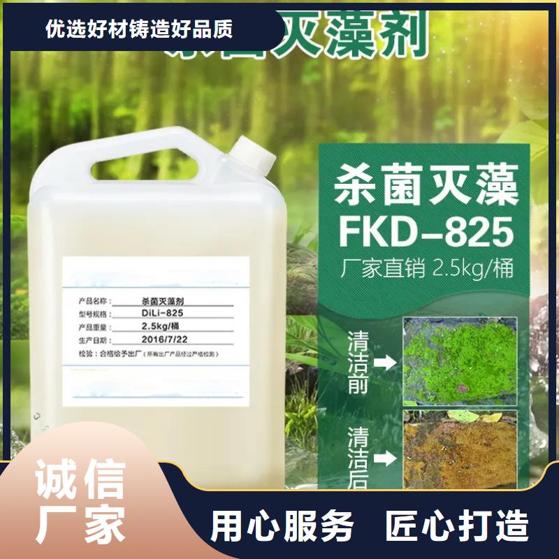 杀菌灭藻剂保质保量
