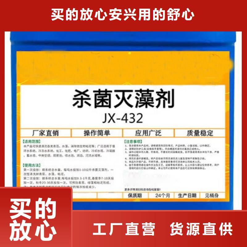  杀菌灭藻剂满足客户需求