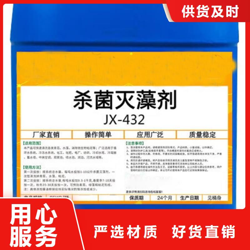 杀菌灭藻剂大量现货