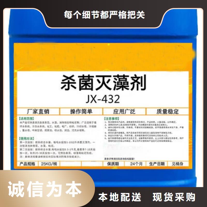 杀菌灭藻剂注重细节