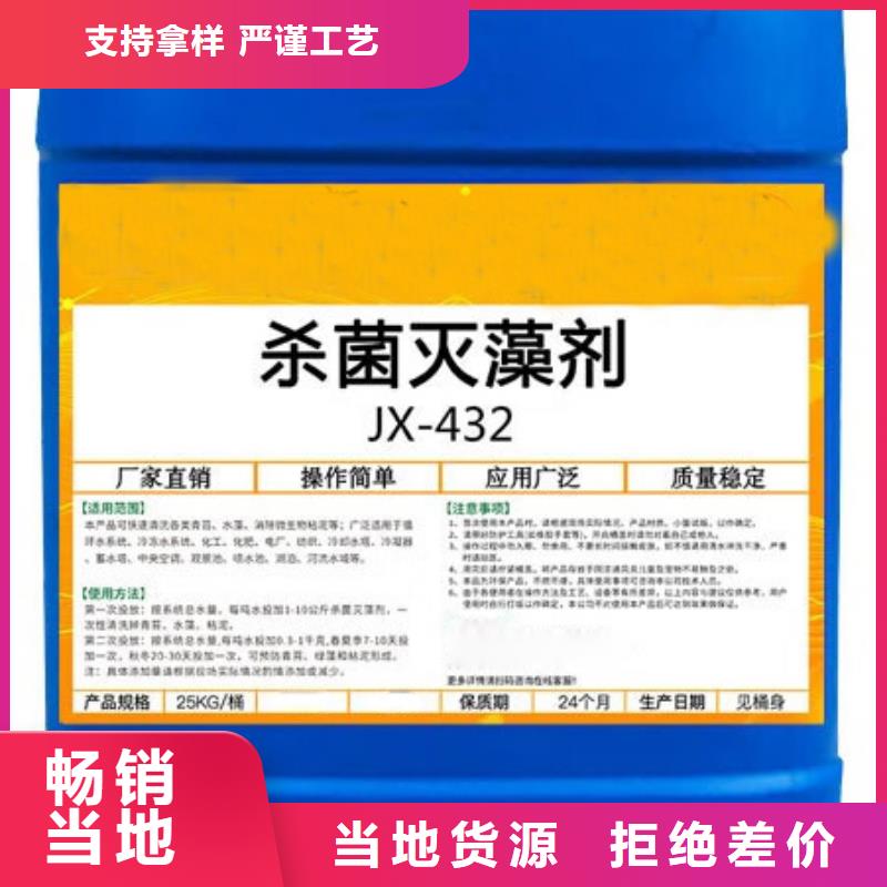 杀菌灭藻剂定制销售售后为一体