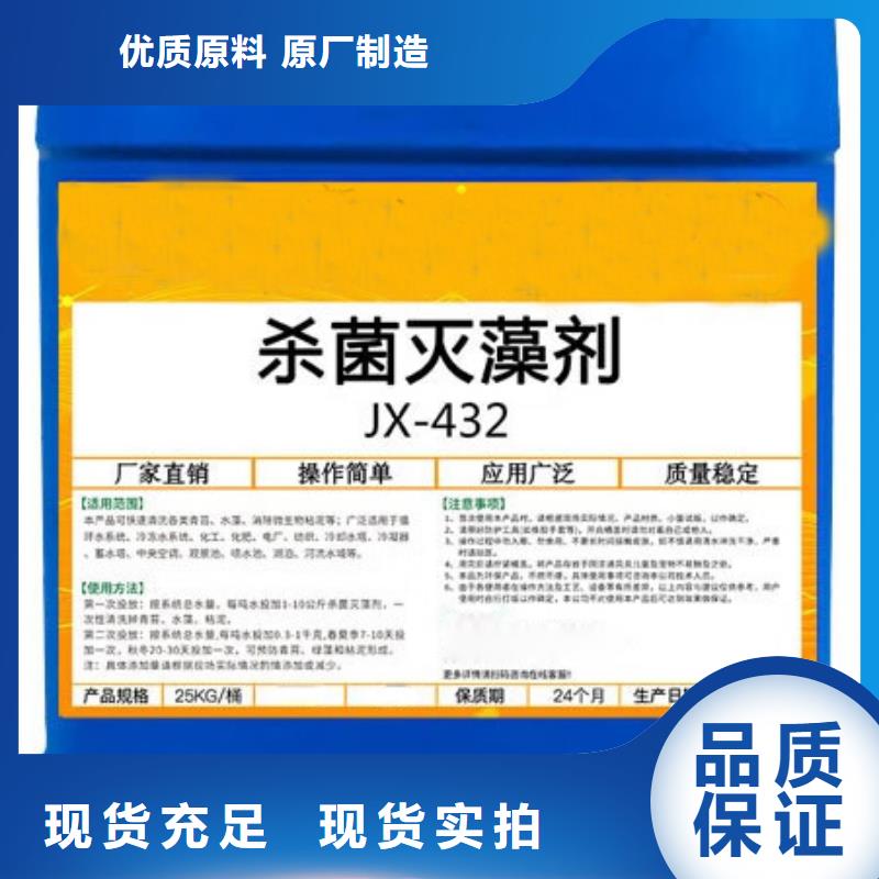 杀菌灭藻剂支持大小批量采购
