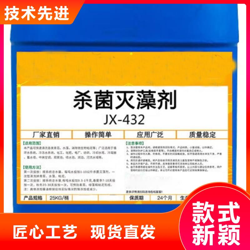  杀菌灭藻剂价格公道合理