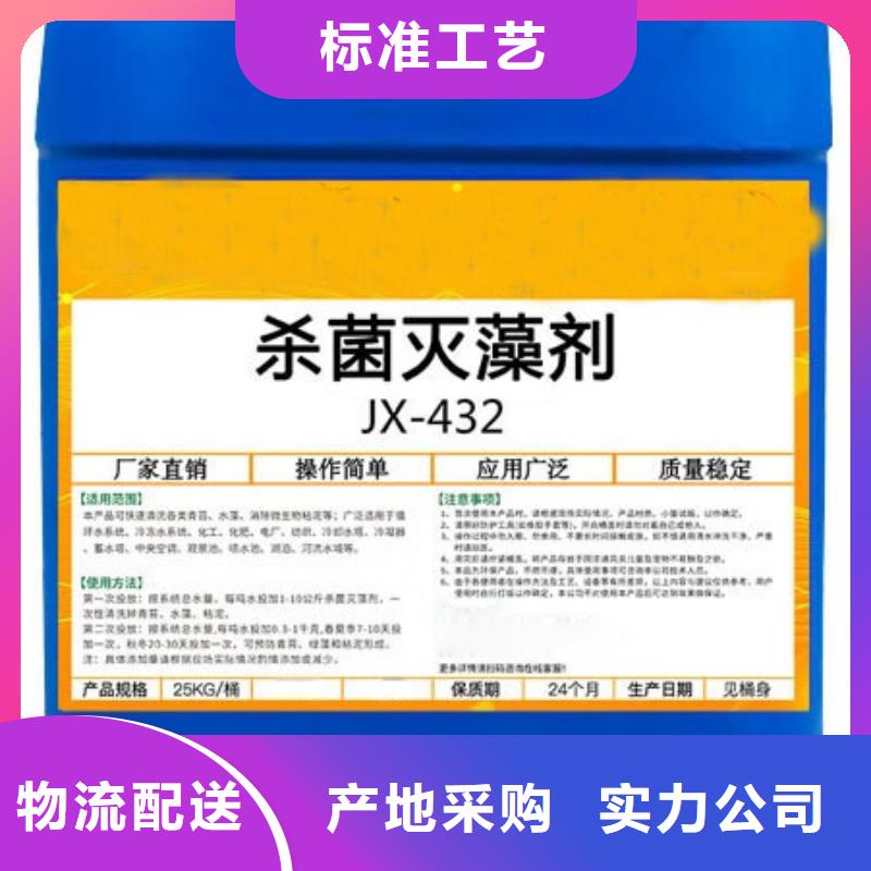 杀菌灭藻剂工厂批发