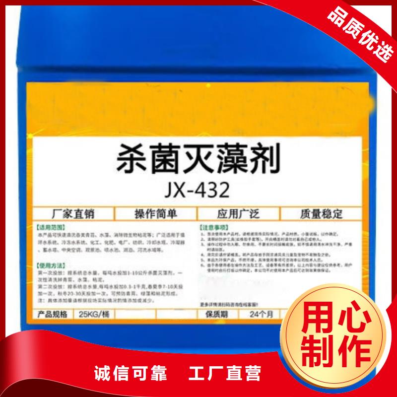  杀菌灭藻剂厂家供应
