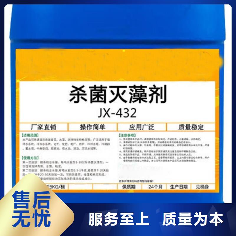  杀菌灭藻剂现货快速采购