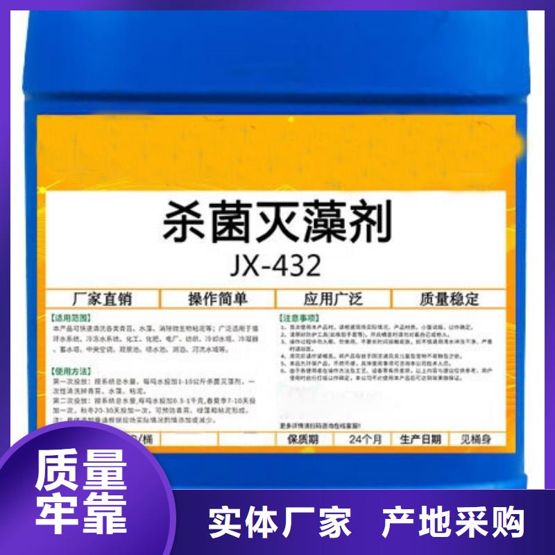 【杀菌灭藻剂_工业级聚合氯化铝快捷物流】