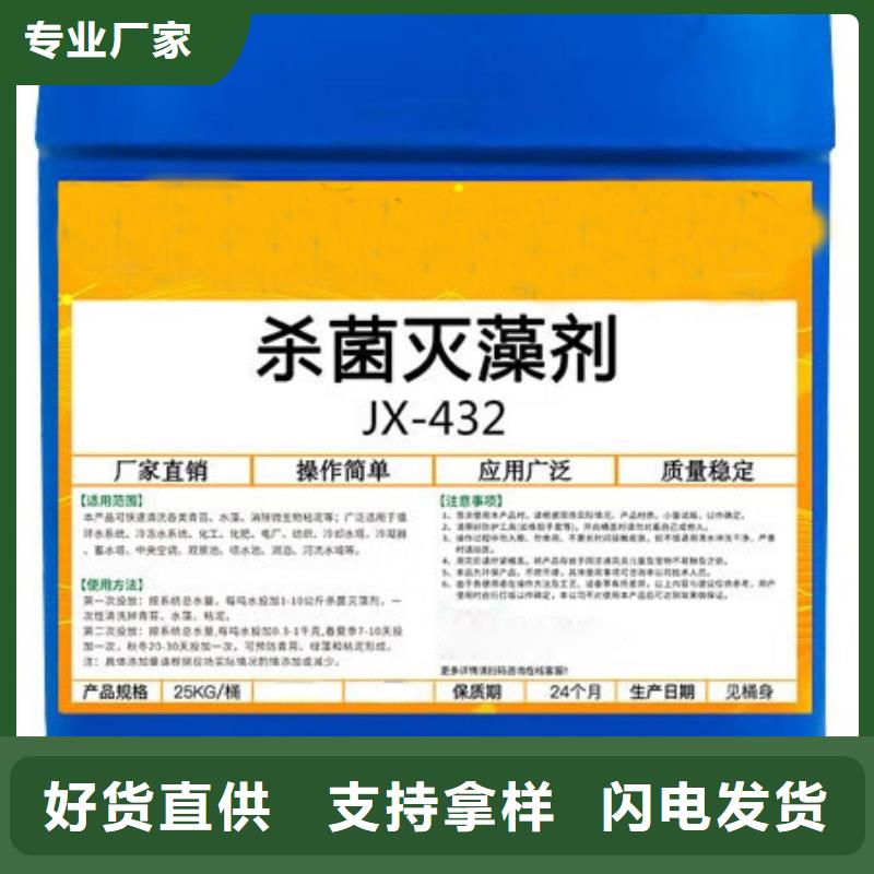 杀菌灭藻剂硫酸聚铁厂家直销规格多样