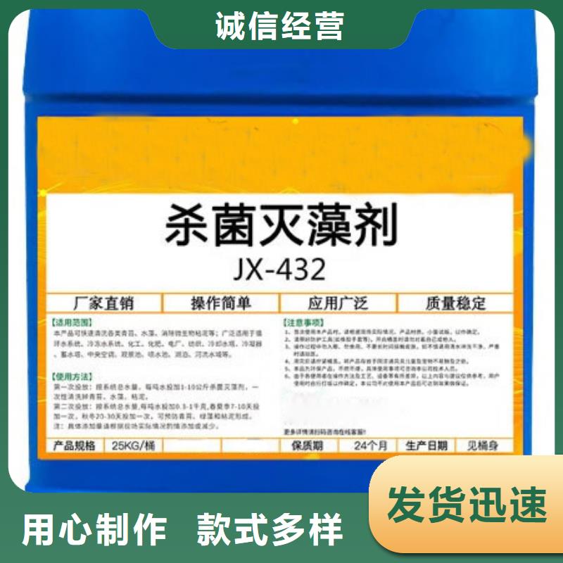 杀菌灭藻剂实体厂家大量现货