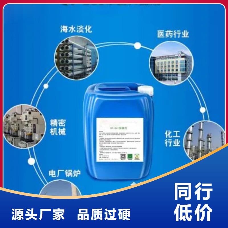 【杀菌灭藻剂_SPFS聚合硫酸铁源厂供货】