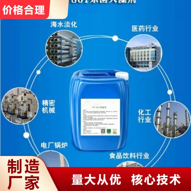 杀菌灭藻剂我们更专业
