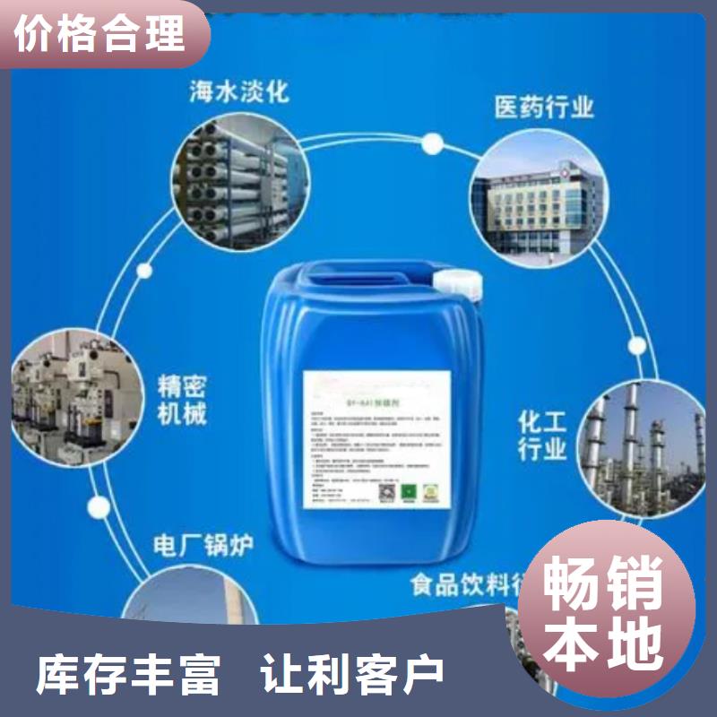 杀菌灭藻剂好产品价格低