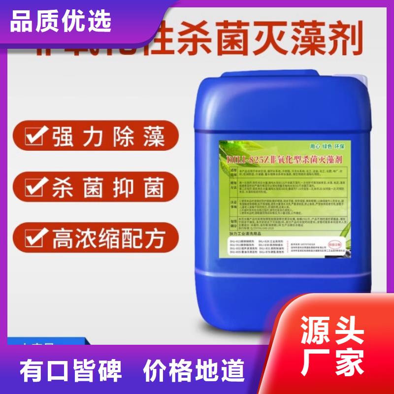 杀菌灭藻剂工业级聚铝质量看得见