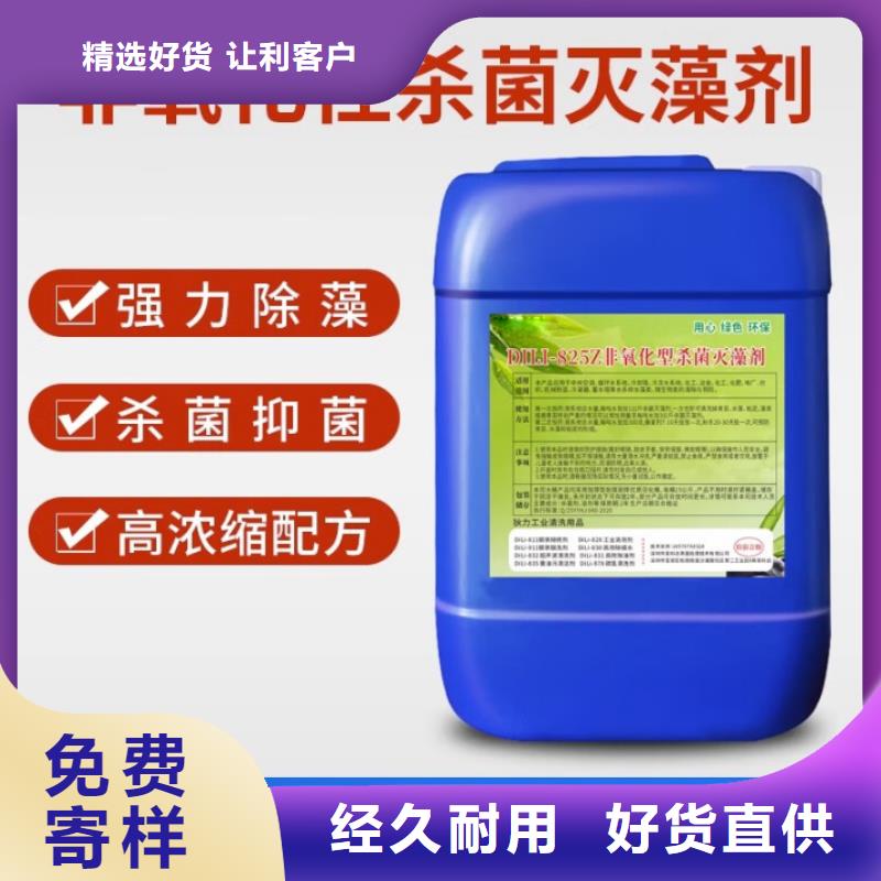 杀菌灭藻剂【聚合氯化铝】实力大厂家