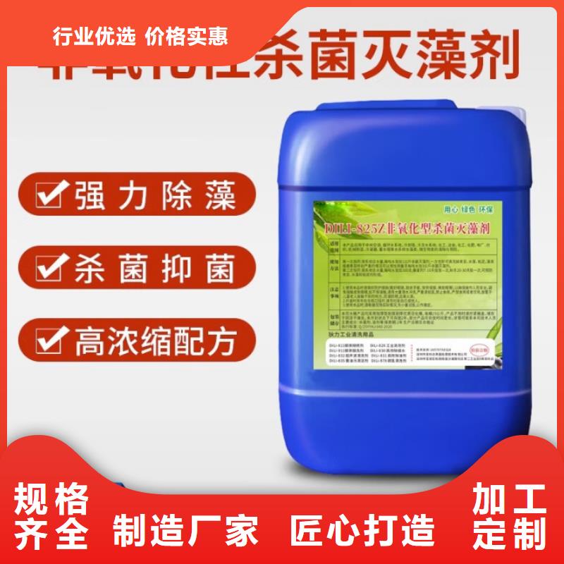 杀菌灭藻剂匠心品质