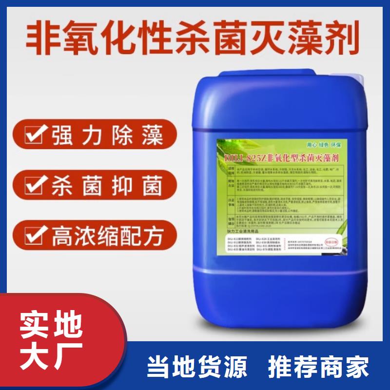 杀菌灭藻剂匠心品质