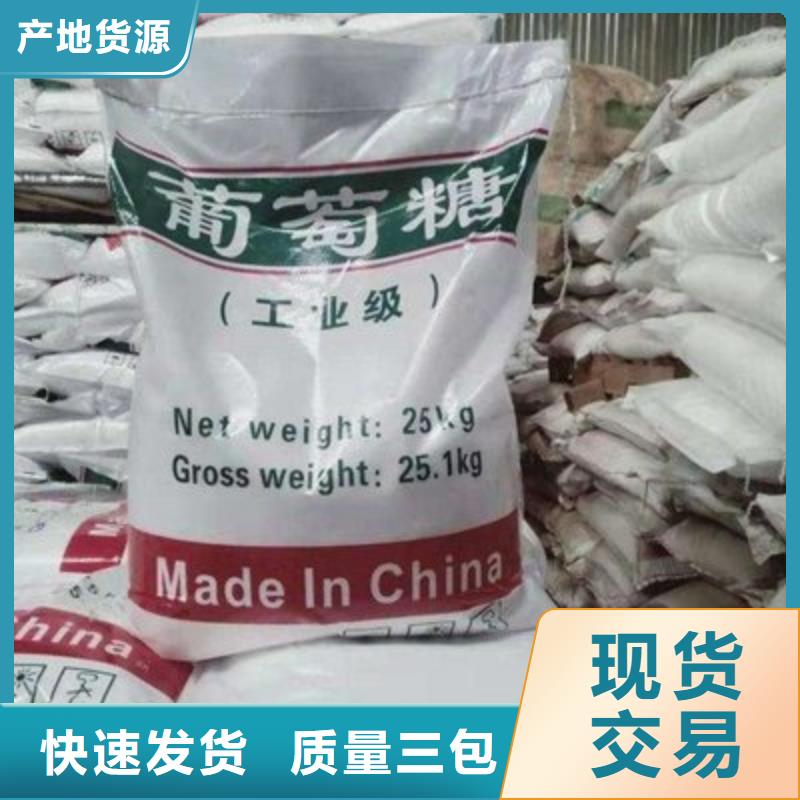 葡萄糖真正的源头厂家