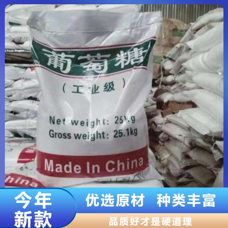 葡萄糖液体复合碳源精工细致打造