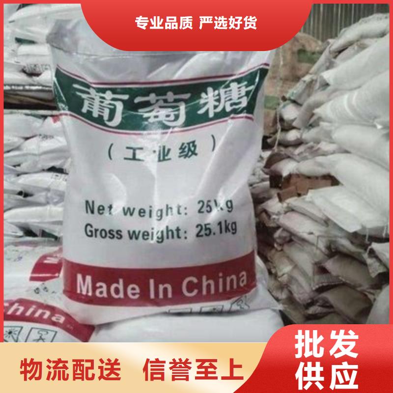 【葡萄糖】-无水硫酸亚铁优质货源